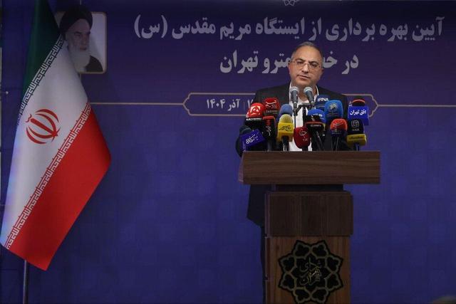 ایستگاه متروی مریم مقدس نمادی از وحدت اقوام و ادیان در ایران است