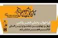 فراخوان بخش «فجرپلاس» جشنواره تئاتر فجر