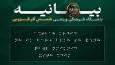 انتقاد مشاور بهزیستی از انتشار بیانیه شمس آذر با خط بریل