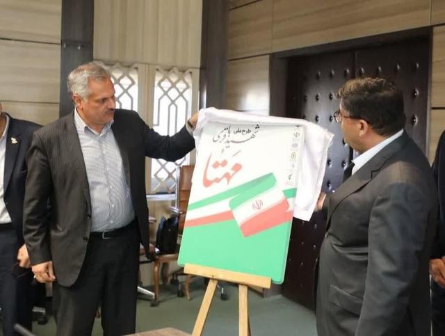 پوستر طرح مهتا در چهارمحال و بختیاری رونمایی شد