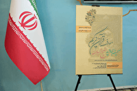 بخش معارفی مسابقه‌های سراسری قرآن اوقاف، فردا افتتاح می‌شود