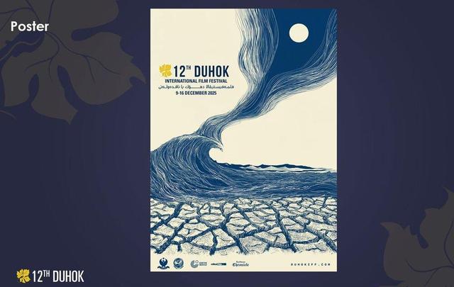 دعوت از چند سینماگر ایرانی به جشنواره دهوک