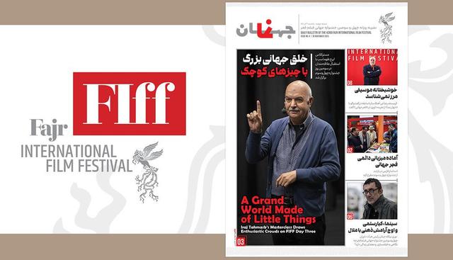 چهارمین «جهان‌نما» منتشر شد؛ آنچه در جشنواره نمی‌بینید اینجاست!