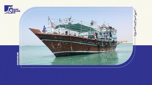 توقیف یک شناور در خلیج فارس