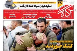 روزنامه‌های صبح یکشنبه نهم آذر ۱۴۰۴