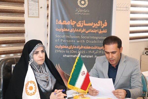 توانمندسازی به جای وابستگی، رویکرد اصلی بهزیستی چهارمحال و بختیاری