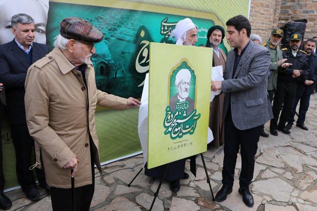 رونمایی از پوستر همایش ملی اندیشه‌های آیت‌الله مردوخ در روستای نوره