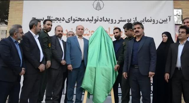 پوستر رویداد تولید محتوای دیجیتال بسیج در خرم‌آباد رونمایی شد