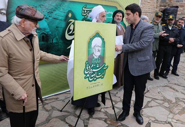 رونمایی از پوستر همایش ملی اندیشه های آیت الله مردوخ در روستای نوره سنندج