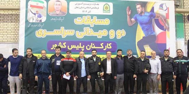 آغاز مسابقات سراسری دوومیدانی کارکنان فراجا در زنجان