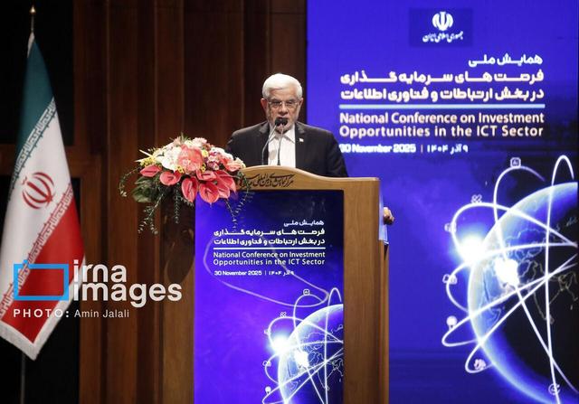 سخنان عارف در همایش ملی فرصت‌های سرمایه‌گذاری در بخش ارتباطات و فناوری اطلاعات