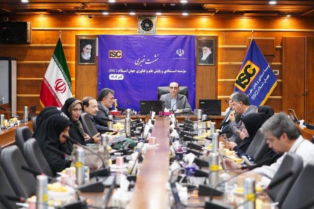 ISC در ۲ سال آینده متحول می‌شود؛ دستیابی به هدف برنامه هفتم توسعه تا پایان سال