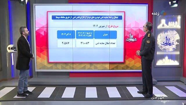 آماری از وسایل نقلیه‌ای که معاینه فنی آنها باطل شده است + فیلم