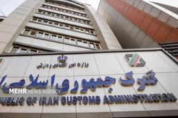 تجارت خارجی ایران به بیش از ۷۶.۵ میلیارد دلار رسید