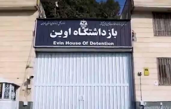 فیلم/ ماجرای خنثی‌سازی بمب‌های اسرائیلی در زندان اوین