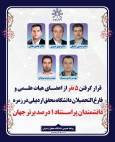 قرار​​​​​​​ گرفتن ۵ پژوهشگر دانشگاه محقق اردبیلی در زمره پژوهشگران پراستناد جهان