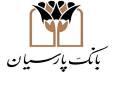 انضباط مالی بانک پارسیان؛ از صفرِ اضافه‌برداشت از منابع بانک مرکزی تا نقش‌آفرینی مؤثر در بازار بین‌بانکی