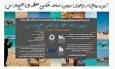 افتتاح نمایشگاه مسابقه منطقه‌ای عکاسی خلیج فارس در نخل تقی