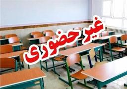 مدارس و دانشگاه‌های چهارمحال‌و‌بختیاری تا آخر هفته غیر حضوری شد