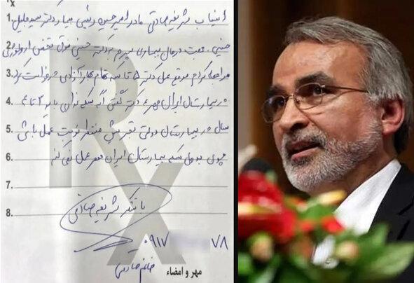 چند نکته درباره زیرمیزی و استعفای معاون وزیر بهداشت!