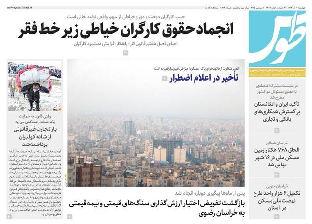 قدس طوس شماره ۱۰۸۰۶