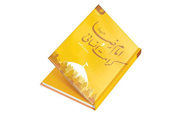 کرامت انسانی از منظر امام مهربانی‌ها