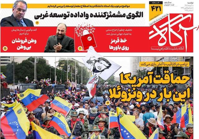 روزنامه‌های صبح دوشنبه ۱۰ آذر ۱۴۰۴