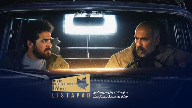 «ناتوردشت» راهی باکو شد