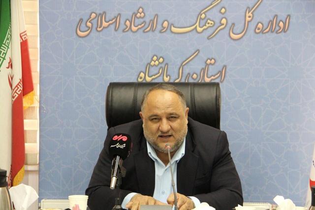 برگزاری پانزدهمین نمایشگاه سراسری کتاب کرمانشاه از ۱۴ تا ۲۰ آذر