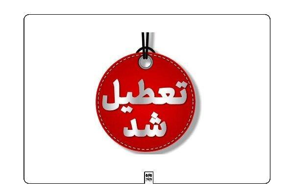 مدارس قم در روز سه شنبه غیرحضوری شد