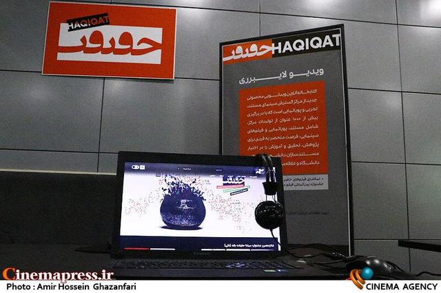 ۲۵ اثر به بخش مسابقه ملی «سینماحقیقت» می‌آیند