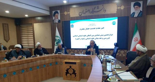 اسلامیسازی علوم انسانی به معنای دور ریختن دانش بشری نیست