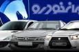 اعلام شرایط فروش جدید ایران خودرو + جزییات و لینک ثبت نام