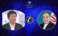 گفتگوی تلفنی وزرای امور خارجه ایران و ژاپن در مورد تحولات دوجانبه