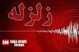  زلزله بندرعباس را لرزاند