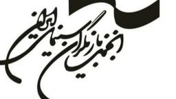 بیانیه انجمن بازیگران در پی بازداشت چند بازیگر