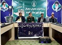 برگزاری چهارمین رویداد تولید محتوای دیجیتال بسیج در لنده