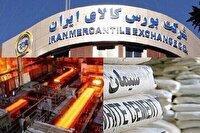 بورس کالا امروز میزبان عرضه ۹۸۹ هزار تن محصول