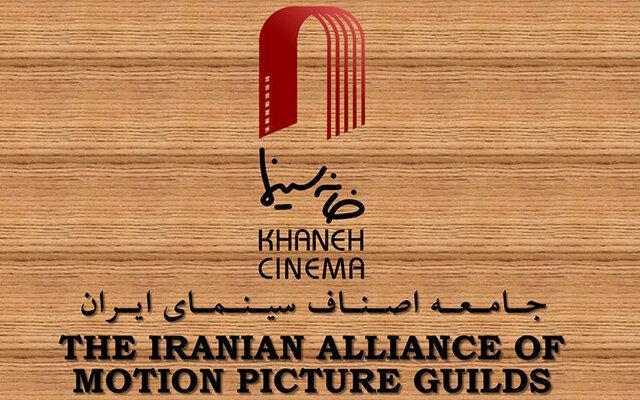 اعتراض سینماگران به هتک حرمت هنرمندان