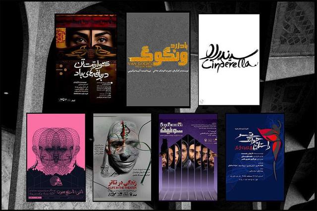 به جای علی شادمان و سحر دولتشاهی، حمید گودرزی و شقایق فراهانی روی صحنه میروند