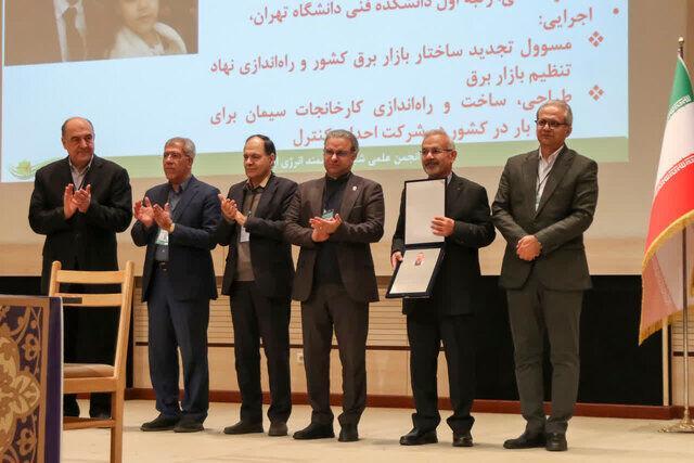 آغاز به کار پانزدهمین کنفرانس بین‌المللی شبکه‌های هوشمند انرژی در شیراز