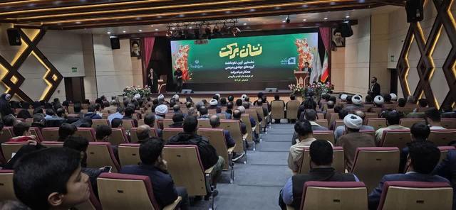 نخستین رویداد «نشان برکت» در قم برگزار شد
