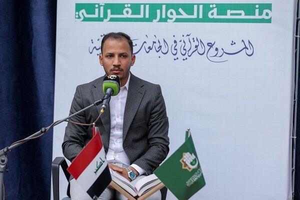 راهاندازی پلتفرم آنلاین گفتوگوی قرآنی در دانشگاههای عراق