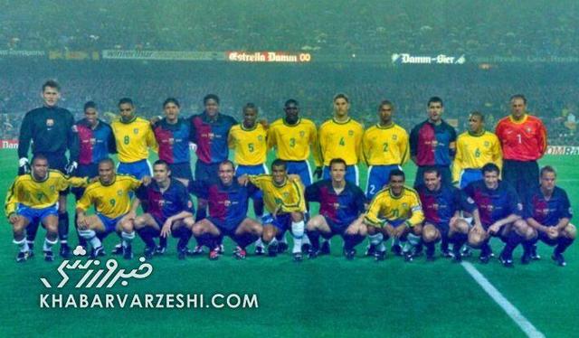 ویدیو| برزیل - بارسلونا؛ نمایش عشق و جنون در سال ۱۹۹۹/ برخورد اسطوره‌های فوتبال در بازی خاطره‌انگیز