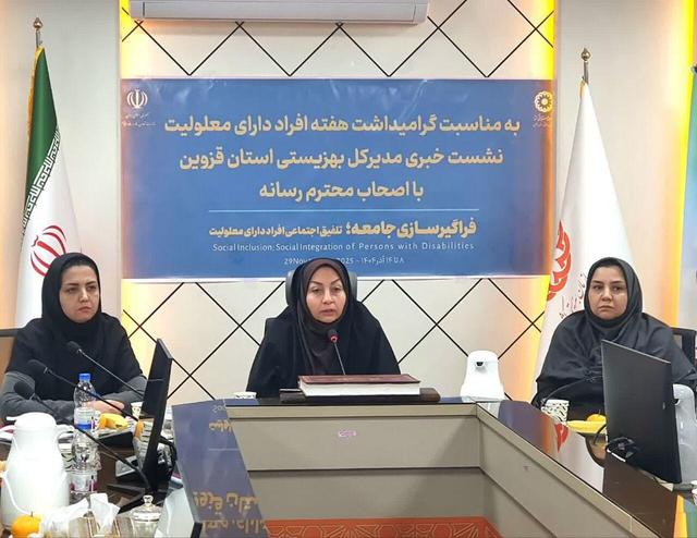 ایجاد ۸۰۰ فرصت شغلی برای معلولان در قزوین کلید خورد