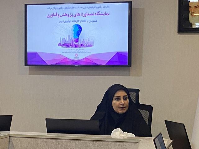 افتتاح کارخانه نوآوری تبریز همزمان با نمایشگاه دستاوردهای پژوهشی و فناوری آذربایجان‌شرقی