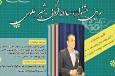 برگزاری سومین جشنواره سالانه جایزه ادبی بشیر علوی