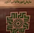 امکان مشارکت مودیان مالیاتی در طرح‌های عمرانی