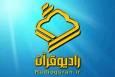 ساختار شبکه رادیویی قرآن تغییر کرد + جزئیات