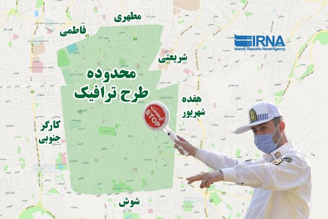 ممنوعیت تردد حتی برای دارندگان طرح ترافیک